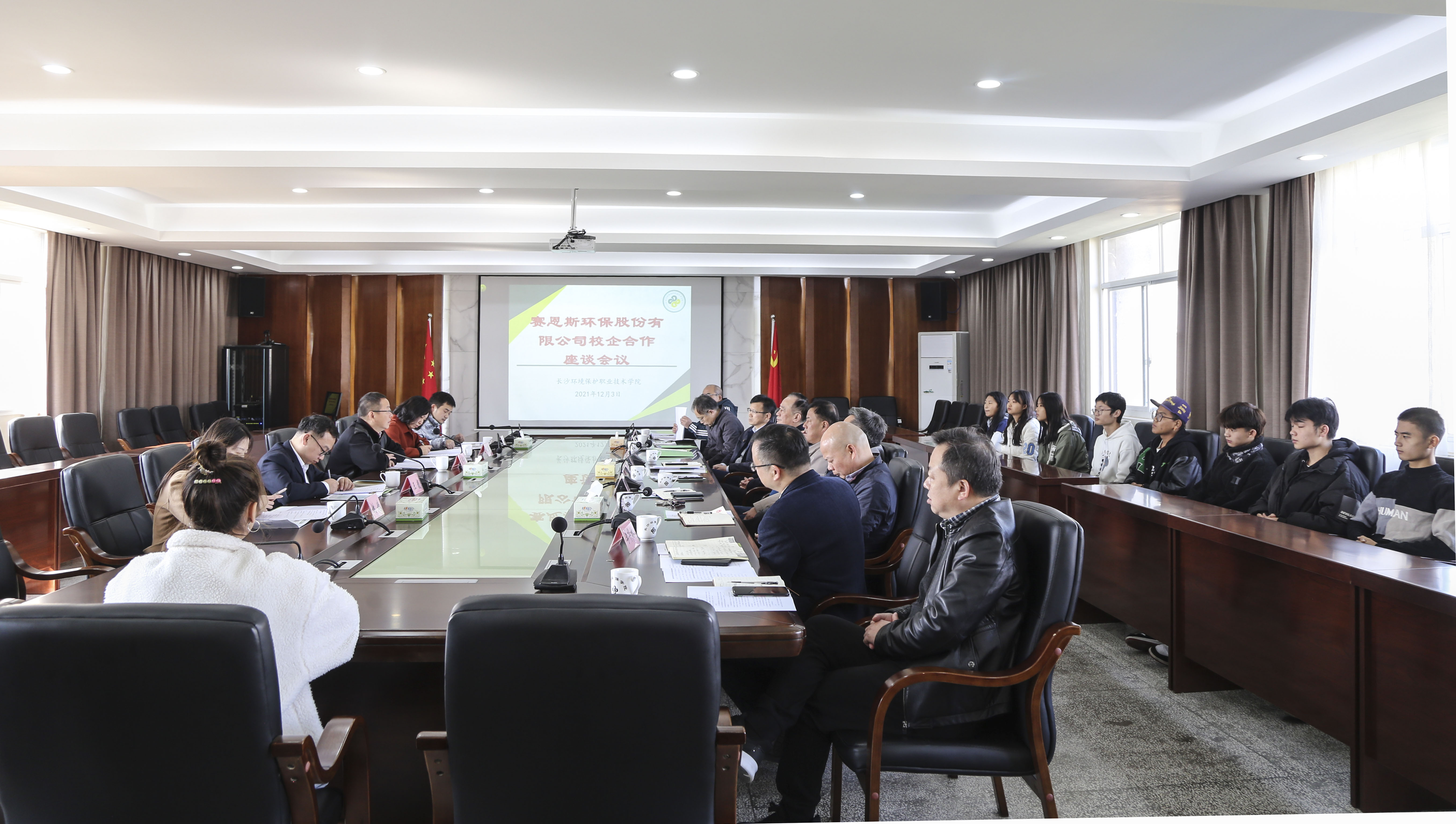 05:賽恩斯環(huán)保與長(zhǎng)沙環(huán)保學(xué)院校企合作座談會(huì).JPG 05:賽恩斯環(huán)保與長(zhǎng)沙環(huán)保學(xué)院校企合作座談會(huì).JPG